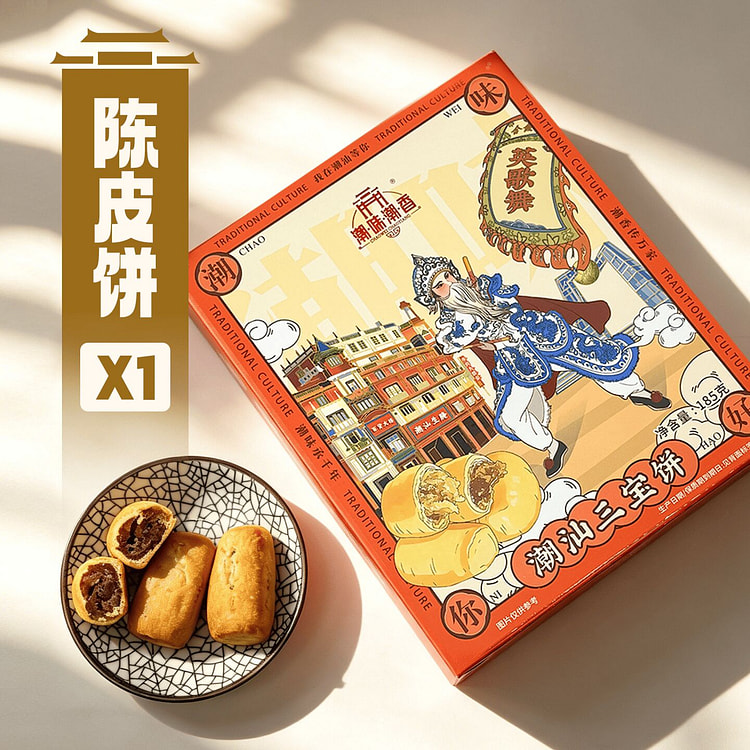 潮味潮香 潮汕三宝饼 陈皮饼 1盒 185 克