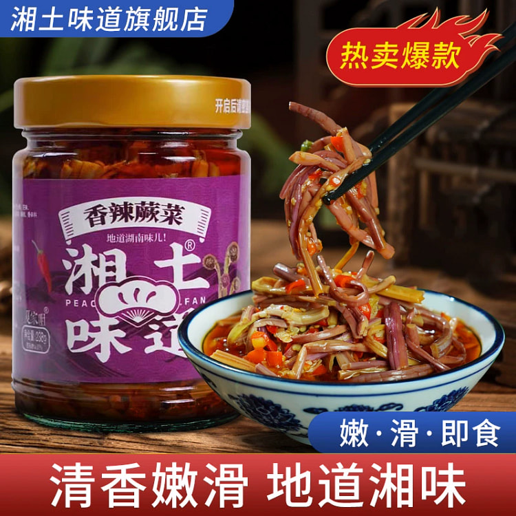 Spicy bracken Hunan specialty