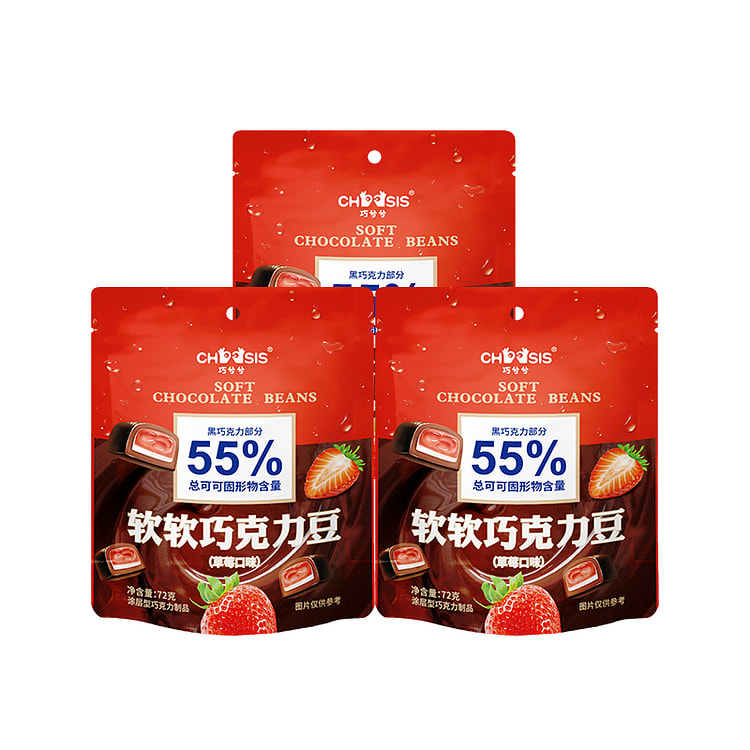 巧兮兮 软软巧克力豆草莓味72g*3袋