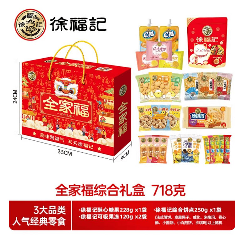 糖果饼干糕点酥心糖年货零食送礼 1 盒