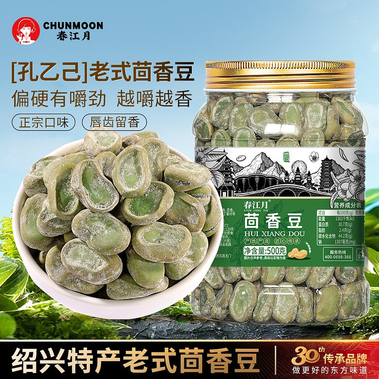 春江月五香味茴香豆绍兴特产水煮蚕豆休闲零食下酒菜 500 克