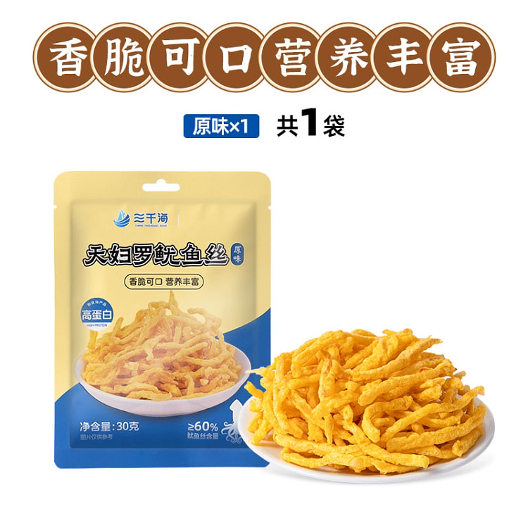炸鱿鱼丝即食原味30g*1袋