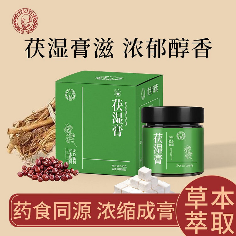 茯湿膏 茯苓薏仁山药芡实 古法熬制祛湿养生膏1瓶 240 克