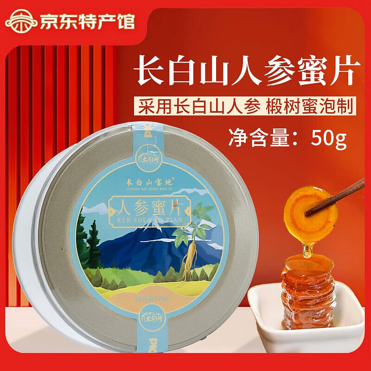 Ginseng Honey Tablets