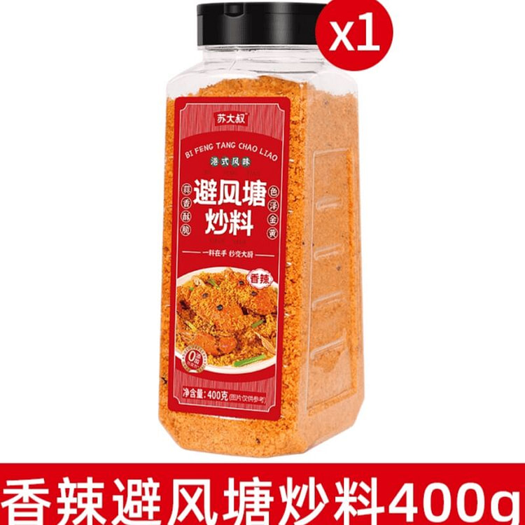 苏大叔   香辣避风塘调味料    400g*1瓶