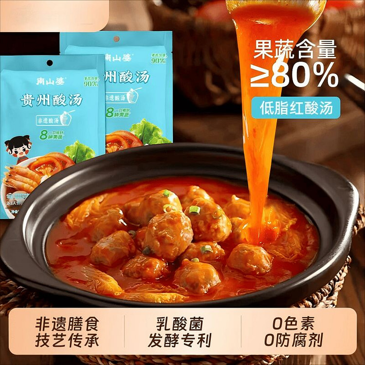 南山婆贵州特产红酸汤果蔬微辣酸汤 207 克