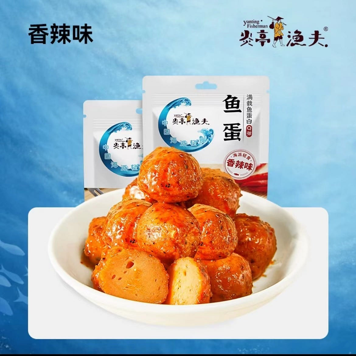 fish ball. 58 g