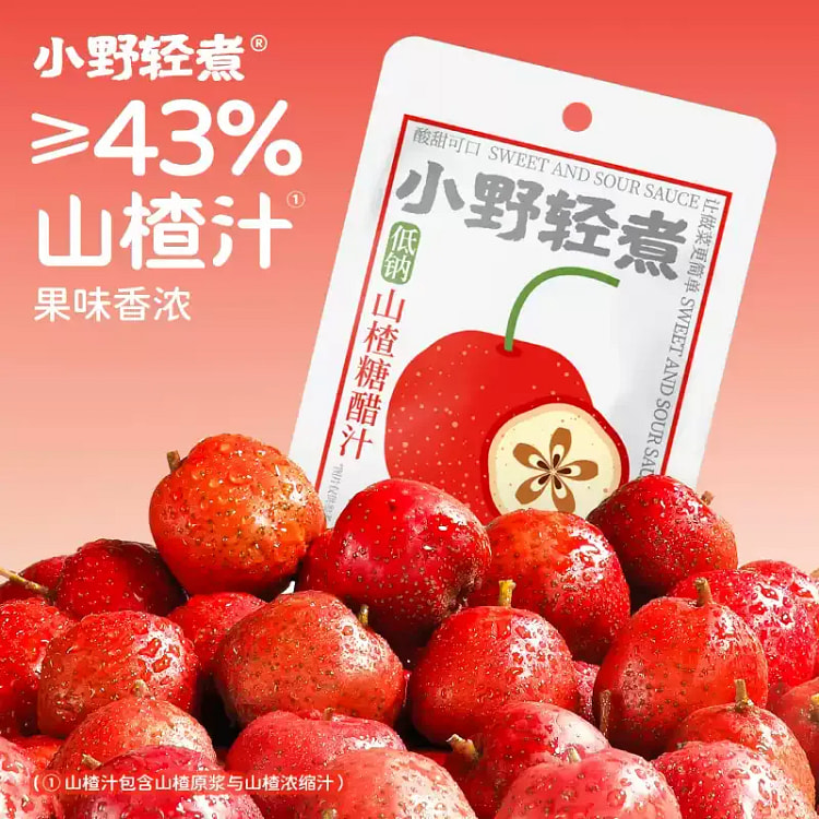小野轻煮 山楂糖醋汁55g*3袋