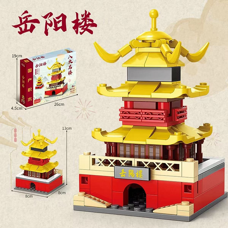 中国风古代建筑 积木拼图《岳阳楼款》119颗粒