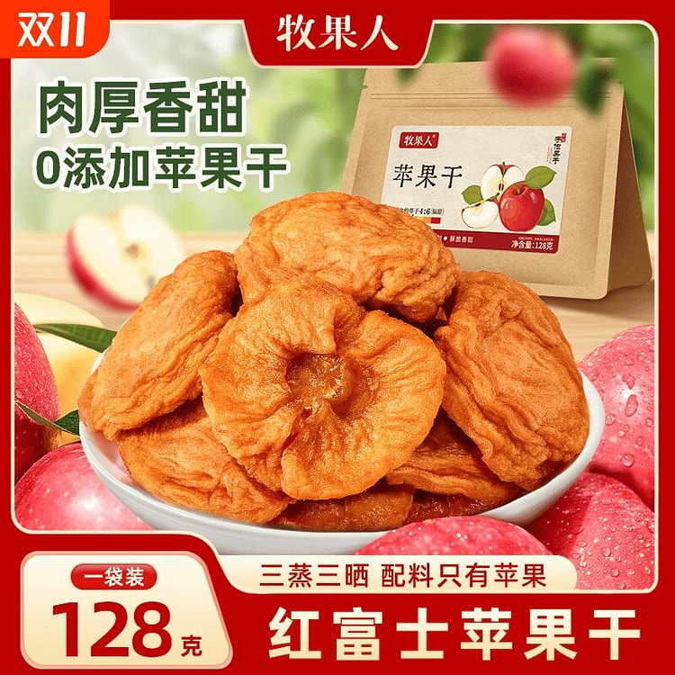 牧果人红富士苹果干128g1代 128 克