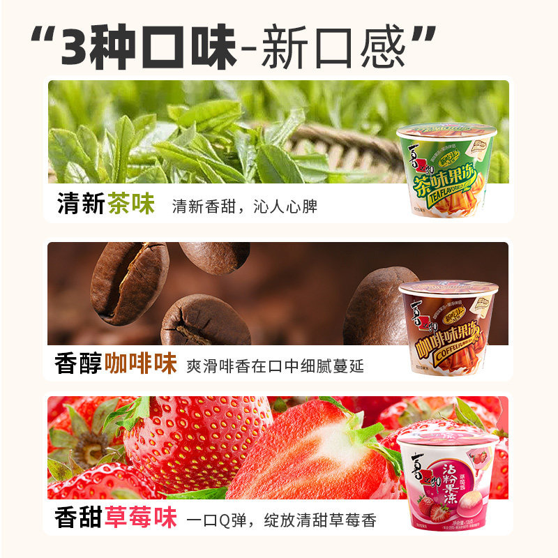 Get XZL Powder coated jelly coffee flavor snacks 117 g Delivered