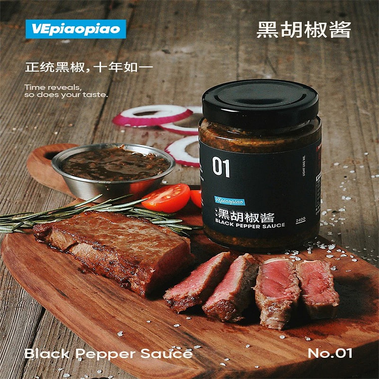 Black Pepper Sauce Low Fat Black Pepper Juice 240g 1 can