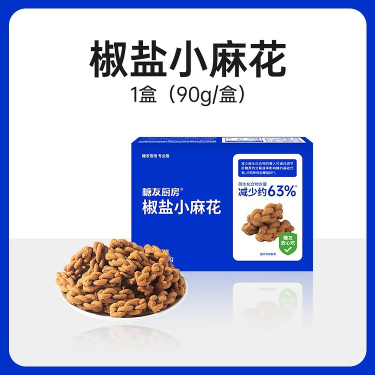 椒盐小麻花