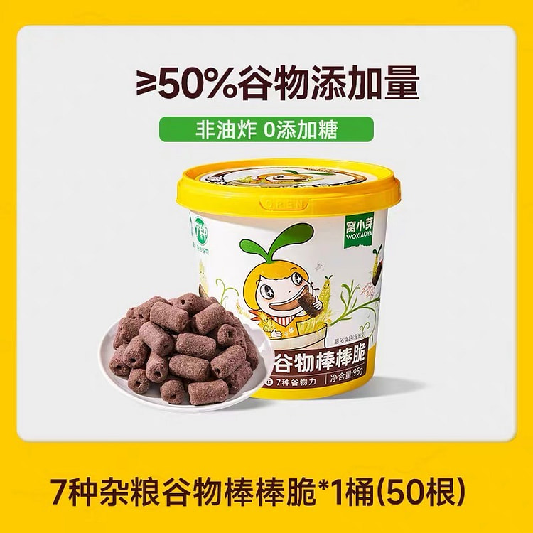 【窝小芽】7种杂粮蔬菜谷物棒健康棒棒脆 1桶50根 95 克