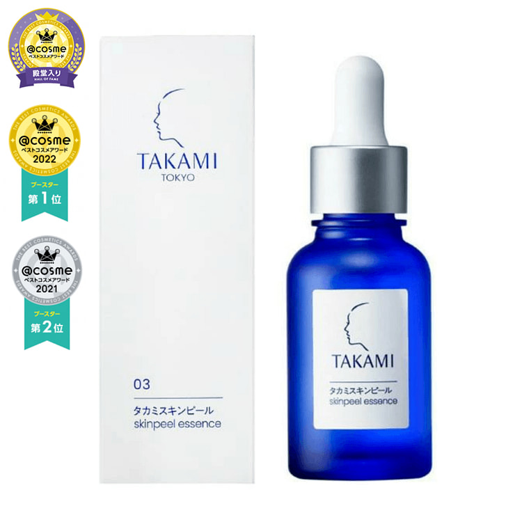 TAKAMI小蓝瓶 角质软化精华液闭口调理30ml
