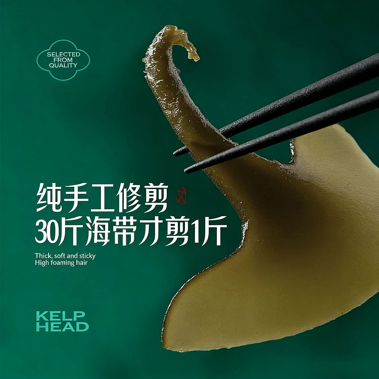 福建霞浦海带头 干货特级厚厚实软糯海带根 1袋 250 克