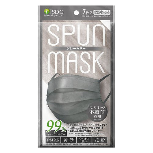 SPUN MASK 纺粘布彩色口罩 灰色 7枚装 7 个