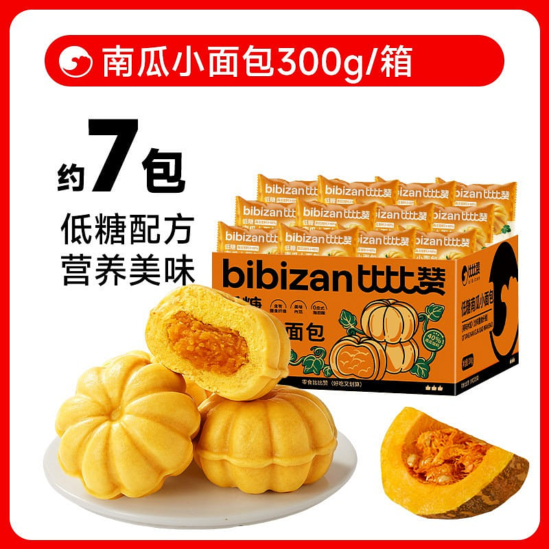 Bibizan Low-Sugar Pumpkin Scones 300 g