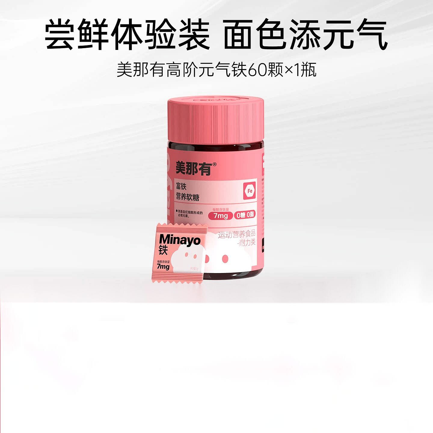 Minayo Rich Iron Soft Candy Litchi Flavor 180g 180 g