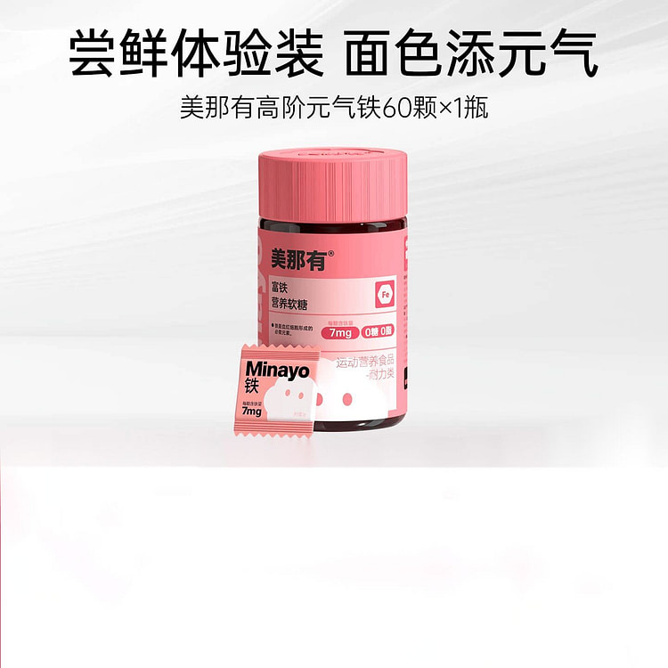 Minayo Rich Iron Soft Candy Litchi Flavor 180g 180 g