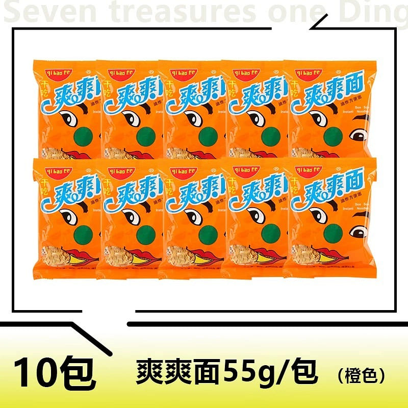 Qibao Yiding Crispy Noodles 550 g