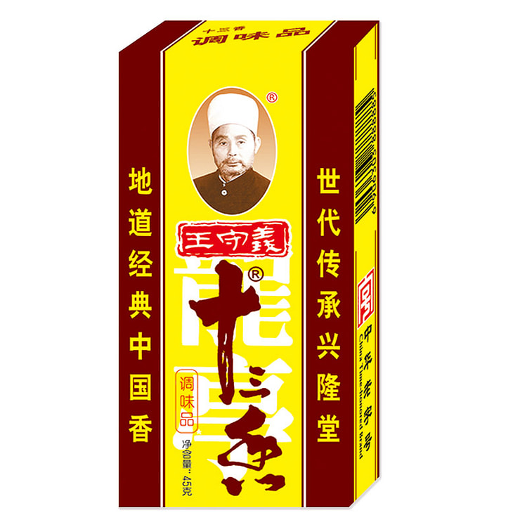 王守义 十三香调味料 45g 炒菜煲汤 荤素适用 中华老字号