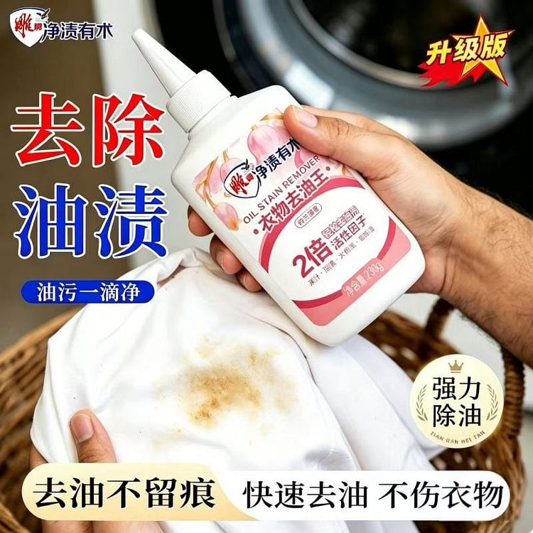 雕牌 去油王去辣椒油污去陈年油渍230ml1件 230 克