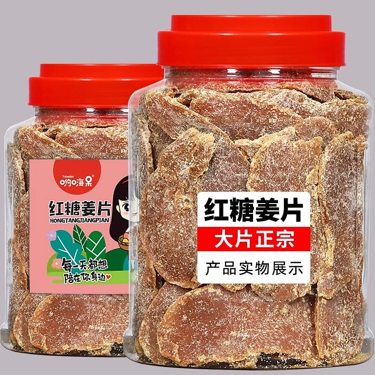 红糖姜片 即食姜糖片 零食食用老姜片500g/罐
