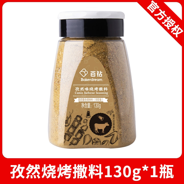 安琪百钻烧烤撒料孜然味130g*1瓶