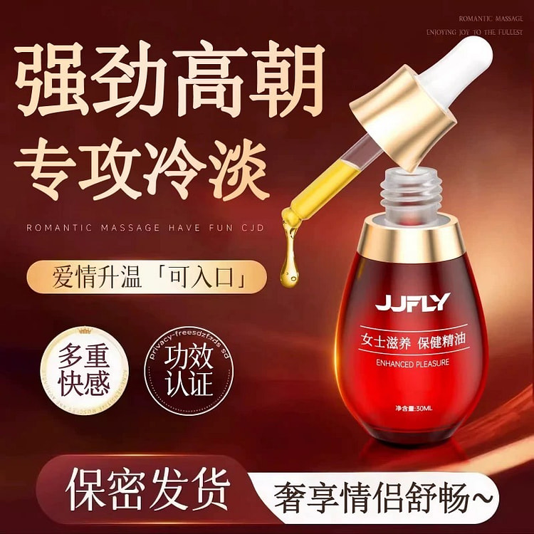 JJFLY女性快感增强液私密发热精油30ml/瓶