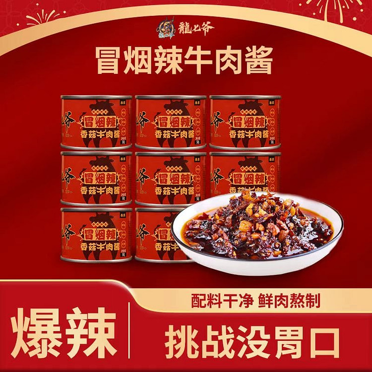 Spicy Mushroom Beef Sauce