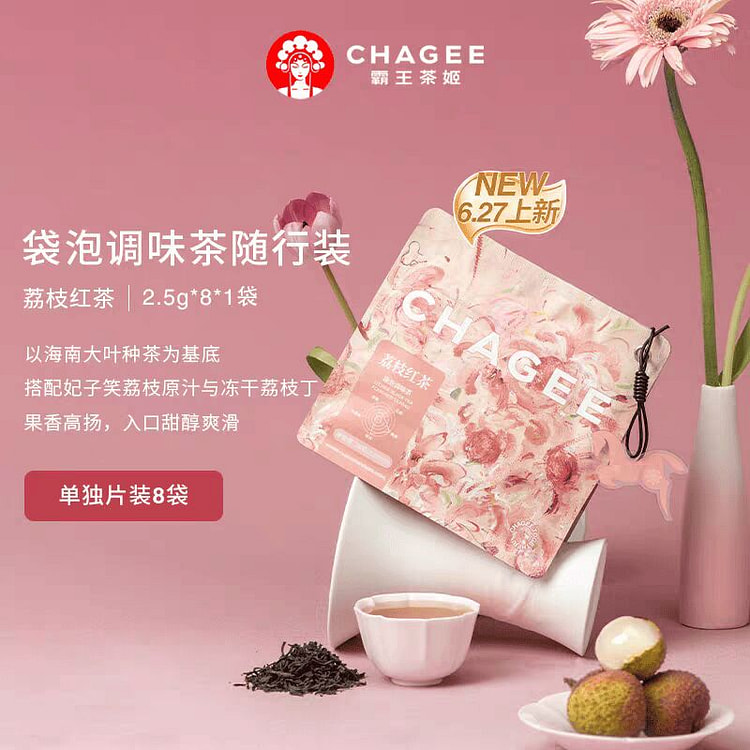 Lychee black tea