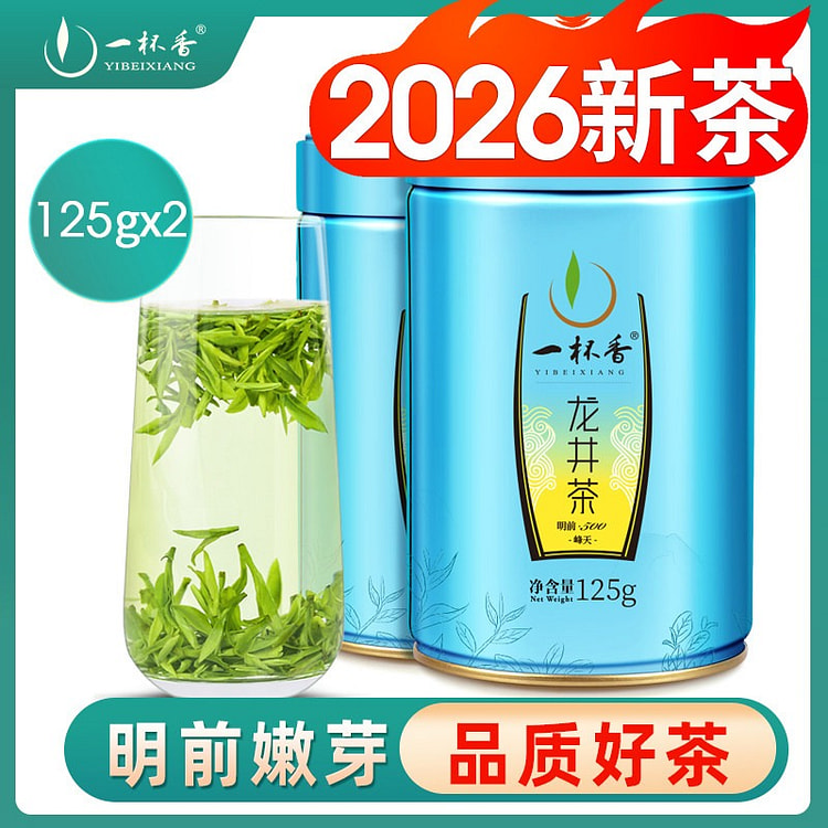2026新茶明前龙井茶绿茶茶叶250g明前500