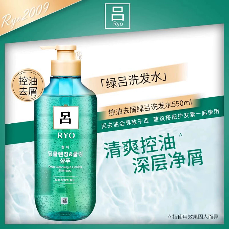 韩国RYO绿吕洗发水550ml*1瓶