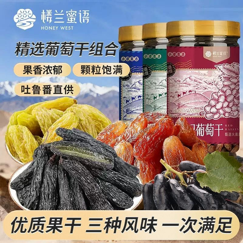 Xinjiang premium green Xiangfei raisin snacks 280g 280 g