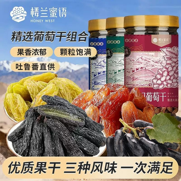 Xinjiang premium green Xiangfei raisin snacks 280g 280 g