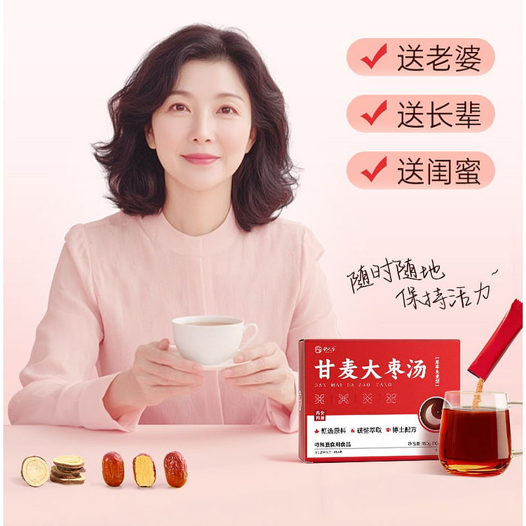 倪海厦推荐 甘麦大枣汤  10gx15袋 150 克