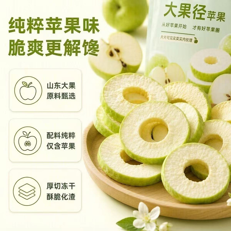 Thick-cut green apple crisps as a snack food 80 g