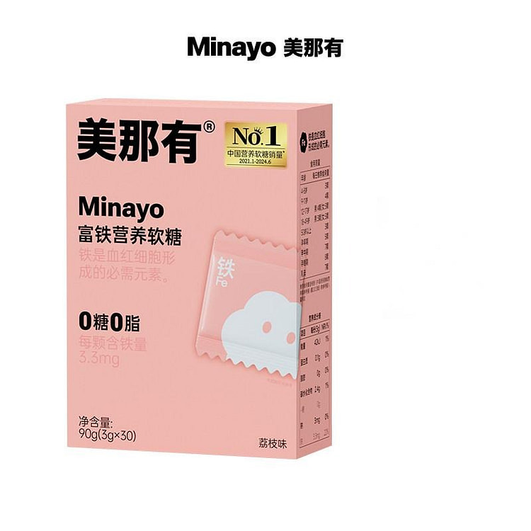 Minayo美那有富铁软糖90g荔枝味0糖0脂正品 90 克