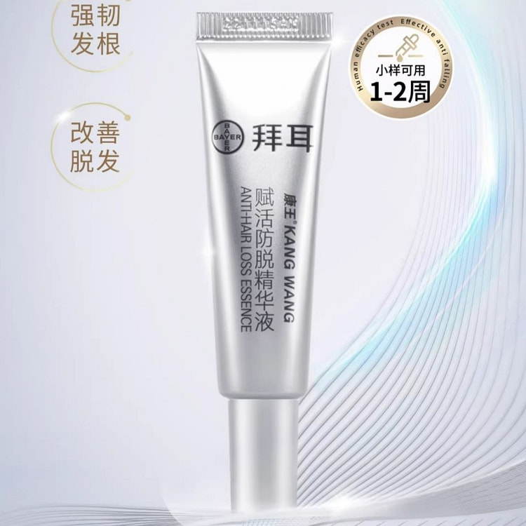 康王 腺苷育发小银瓶防脱固发育发赋活头皮精华液拜耳康王 防脱精华液 10ml