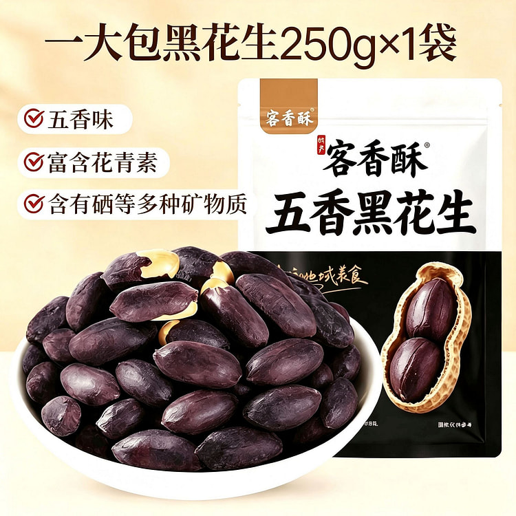 Selected Large Five-Spice Roasted Peanuts (250g) 250 g