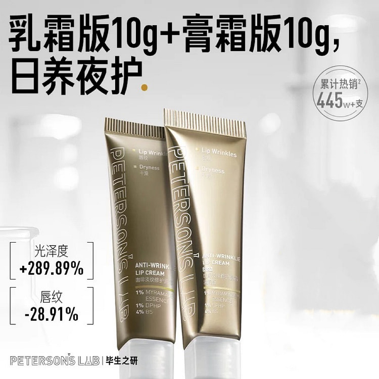 Day and night care of coffee light lip essence 20g
