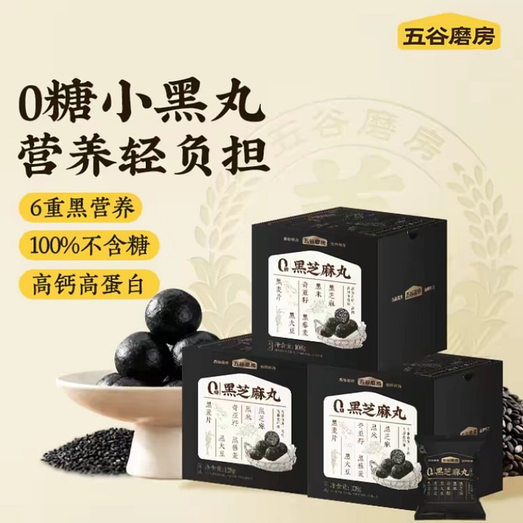Sugar-free black sesame balls 3 box