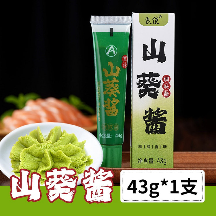 正宗山葵酱 日式芥末酱 日料刺身寿司鱼生酱1支