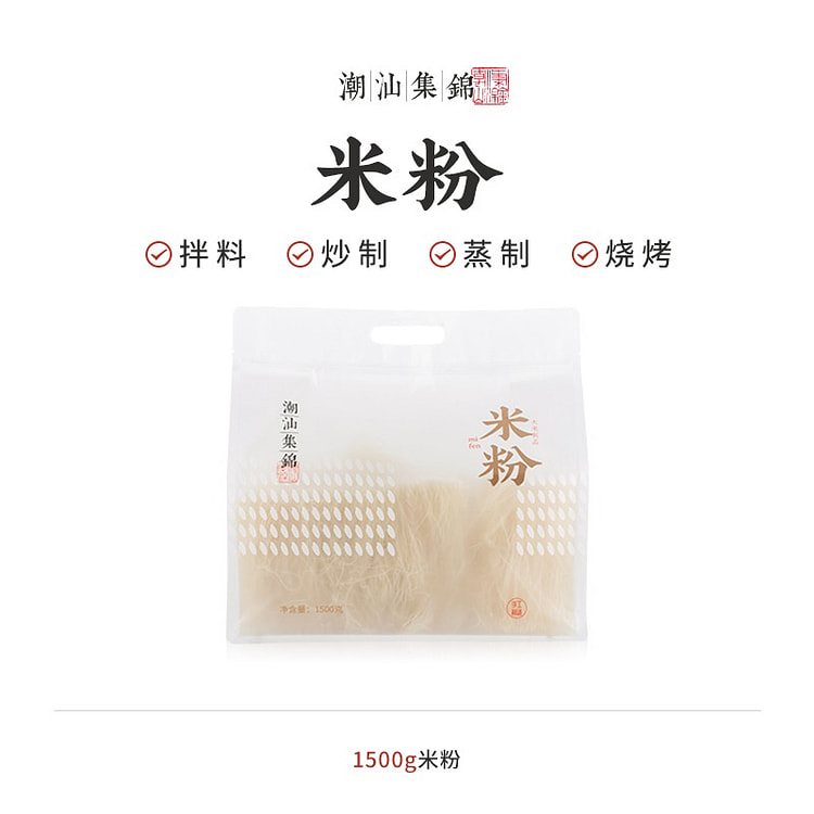 潮汕集锦0添加细米粉米线特产河粉干细蒸粉丝炒米粉 1500 克