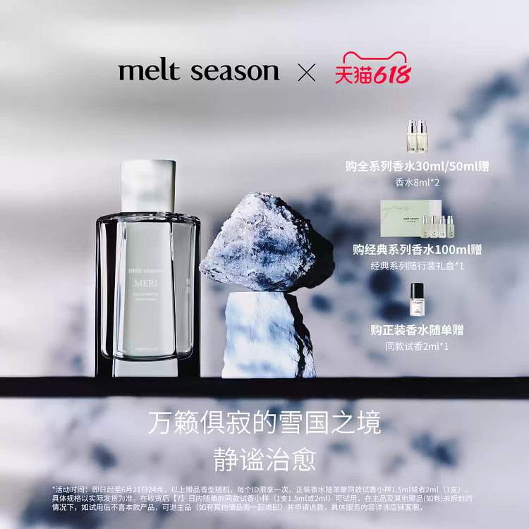 melt season | Meli Perfume, Woody Fragrance, 1pc 50 ml