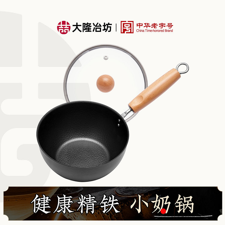 18CM Small Carbon Steel Saucepan With Glass Lid