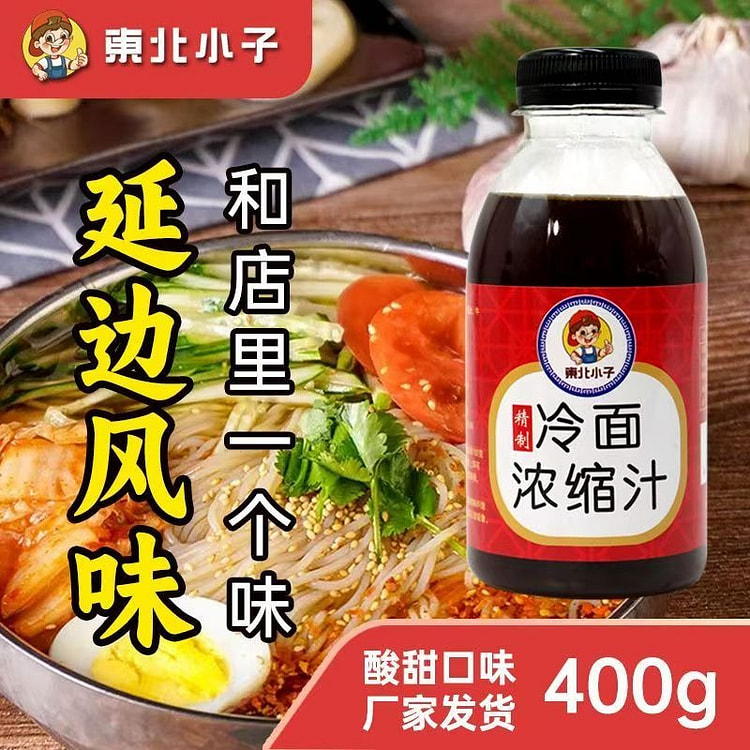 浓缩冷面汤汁400g 1 瓶