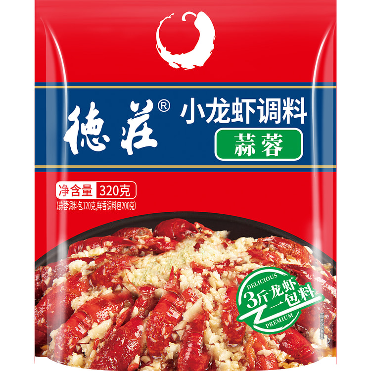 德庄蒜蓉小龙虾