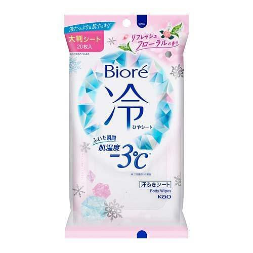 KAO Biore Antiperspirant Cooling BodyWipes